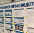 Предприятие «Газпрома» в 2 раза увеличило выработку благодаря бережливым технологиям - Департамент информационной политики