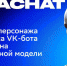 Сбер усовершенствовал GigaChat - KrasnodarMedia
