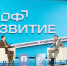 Четверо участников проекта «Профразвитие» из Краснодарского края получили приглашения на стажировки - Администрация Краснодарского края
