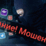 Полиция предупредила кубанцев о волне краж учетных записей в мессенджерах - Югополис