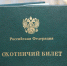 Право на охоту подтвердит экзамен - Министерство природных ресурсов
