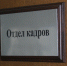 Чем еще, кроме зарплаты, краснодарские компании "заманивают" кадры - KrasnodarMedia