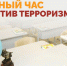 Классные часы "Мы против терроризма и экстремизма!" провели в гимназии №23 - Администрация города Краснодар