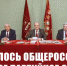 Состоялось Общероссийское открытое партийное собрание - КПРФ