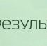Результаты 2 тура краевого турнира «Подснежник» - Федерация футбола