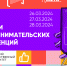 В КубГУ пройдут тренинги для студентов по созданию технологических стартапов - КубГУ