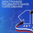 «Единая Россия» начала приём заявок на предварительное голосование - Кубанские Новости
