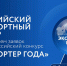 Стартовал прием заявок на участие в конкурсе «Экспортер года 2024» - Департамент промышленной политики
