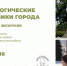 АРХЕОЛОГИЧЕСКИЕ ПАМЯТНИКИ ГОРОДА - Музей Фелицына