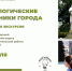 АРХЕОЛОГИЧЕСКИЕ ПАМЯТНИКИ ГОРОДА - Министерство культуры