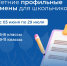 Летние профильные смены для школьников - КубГУ