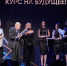 Церемония вручения «географического "Оскара"». Фото: пресс-служба РГО - Краснодарское отделение РГО