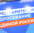 На предварительное голосование «Единой России» в Краснодарском крае зарегистрированы более 32 тысяч кандидатов - Кубанские Новости