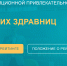 Открыт прием анкет для участия в ежегодном рейтинге «ТОП-100 российских здравниц» - Министерство курортов