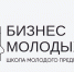 Стартовал приём заявок на участие в проекте «Школа молодого предпринимателя. Бизнес молодых» - Администрация города Краснодар