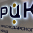 Одна из крупнейших стивидорных компаний порта Темрюк присоединилась к нацпроекту «Производительность труда» - Министерство экономики