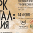 МАРК ШАГАЛ В ГЕЛЕНДЖИКЕ - Министерство культуры
