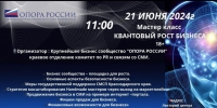 Краснодарским предпринимателям расскажут, как сохранить и масштабировать бизнес - Газета Кубань Сегодня