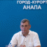 Фото предоставлено пресс-службой администрации Анапы - НИА-Кубань