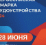 Всероссийская ярмарка трудоустройства пройдет на Кубани 28 июня - Администрация Краснодарского края