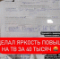 Пенсионерам увеличили яркость телевизора за 38 тысяч - 24Krasnodar.Ru