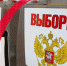 Расценки на публикации в газете «Кубань сегодня» в связи с проведением единого дня голосования 8 сентября 2024 года - Газета Кубань Сегодня
