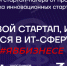 Летний стартап-лагерь приглашает на смену #ЯВБизнесе! - КубГМУ