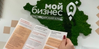 Александр Руппель: Каждый пятый получатель гарантийной поддержки в 2024 году – начинающий предприниматель - MbKuban.Ru