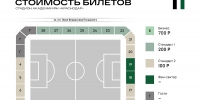 Открыта продажа билетов на матч «Краснодар-2» – «Муром» - ФК Краснодар