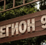 Фото: пресс-служба Администрации Краснодарского кра - ТК Краснодар