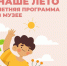 Куклы, бабочки и ящерицы – как интересно провести последний месяц лета? - Музей Фелицына