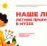 СМОТРИМ КУКОЛ, КОРМИМ ЯЩЕРИЦ, ЛЮБУЕМСЯ БАБОЧКАМИ - Министерство культуры