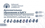 Приказ об утверждении стоимости обучения по программам дополнительного образования