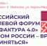 Кубанские предприятия легкой промышленности приглашают к участию во Всероссийском форуме - Департамент промышленной политики