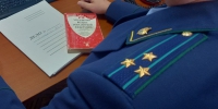дело, прокурор, кодекс Анастасия Москалёва,ChitaMedia - KrasnodarMedia