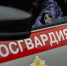 Фото: ГУ Росгвардии по Краснодарскому краю - ТК Краснодар