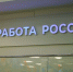 Общегородская ярмарка вакансий пройдет в Краснодаре в сентябре - Кубанские Новости