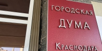 Фото: телеканал «Краснодар» - ТК Краснодар