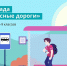 Ученики кубанских школ могут принять участие во Всероссийской онлайн-олимпиаде «Безопасные дороги» - Администрация Краснодарского края
