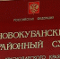 В Новокубанском районном суде рассматривается дело о беспорядках в аэропорту Махачкалы - Новая Газета Кубани