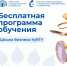 Школа бизнеса КубГУ приглашает на бесплатное обучение - КубГУ