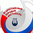 ЗАВЕРШЕН ОКРУЖНОЙ ЭТАП X ВСЕРОССИЙСКОГО ХОРОВОГО ФЕСТИВАЛЯ - Министерство культуры