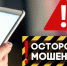 В Краснодаре фейковое приложение оставило пенсионерку без денег - Газета Краснодарские известия