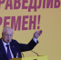 Резолюция ХIV Съезда Социалистической политической партии "СПРАВЕДЛИВАЯ РОССИЯ – ПАТРИОТЫ – ЗА ПРАВДУ" - Справедливая Россия