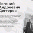 Ушел из жизни последний ветеран Великой Отечественной войны из КубГУ... - КубГУ