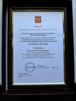 Депутат Госдумы от ЛДПР Каплан Панеш награжден орденом Дружбы