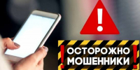 «Почта России» предупредила о мошеннических звонках - Газета Краснодарские известия