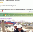Как губернатор Вениамин Кондратьев или его двойник лоббировал коммерческие интересы ООО «НИИ ПГ» и принуждал подчинённых нарушить закон - Сетевое издание За Краснодар