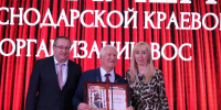 Анна Минькова поздравила со 100-летием Краснодарскую краевую организацию Всероссийского общества слепых - Кубанские Новости