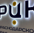 К нацпроекту «Производительность труда» на Кубани присоединились 320 предприятий - Кубанские Новости